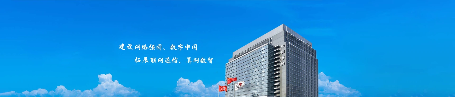 柘城县联通宽带